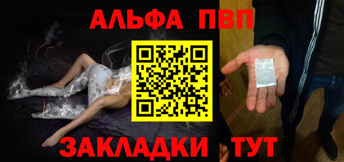 Элиста  Alfa_PVP СК  Вход с VPN  Alpha PVP мука  А ПВП  APVP Соль 