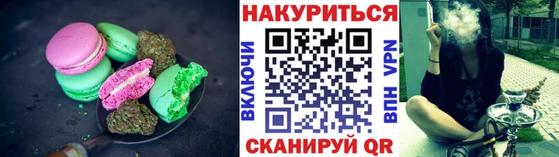 Печенье с ТГК конопля  Элиста 