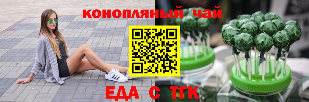 Элиста  Cannafood марихуана  Вход с VPN 