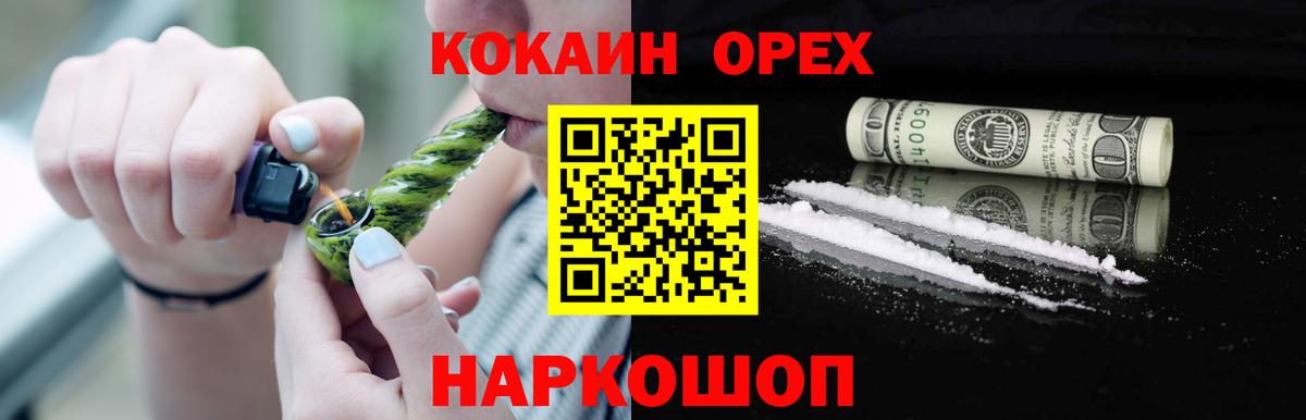 Cocaine 97% Элиста