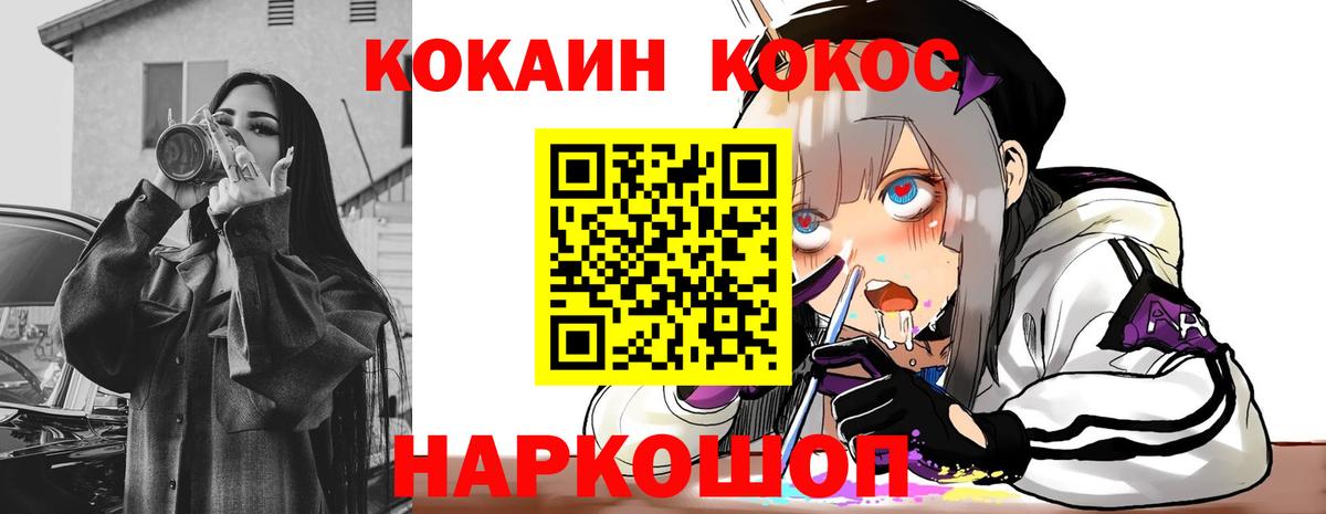 Элиста  Кокаин FishScale  Кокаин VHQ  Вход с VPN 