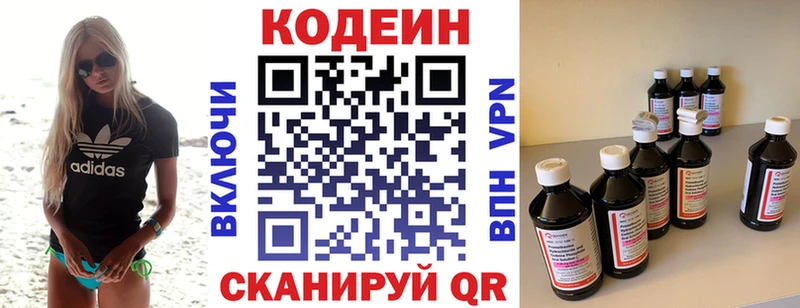 кракен онион  Элиста  Codein Purple Drank 