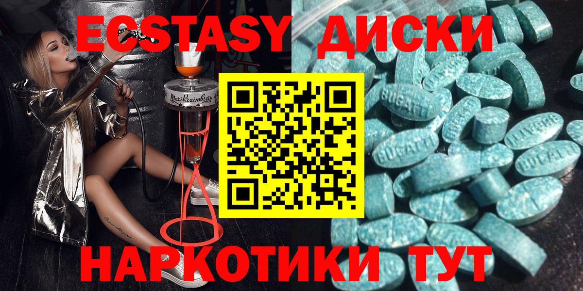 Экстази Cube  Вход с VPN  продажа наркотиков  ЭКСТАЗИ louis Vuitton  Элиста  MEGA ТОР  Экстази 