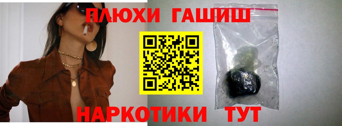 ГАШ  Вход с VPN  Гашиш Premium  Элиста  Гашиш Cannabis 