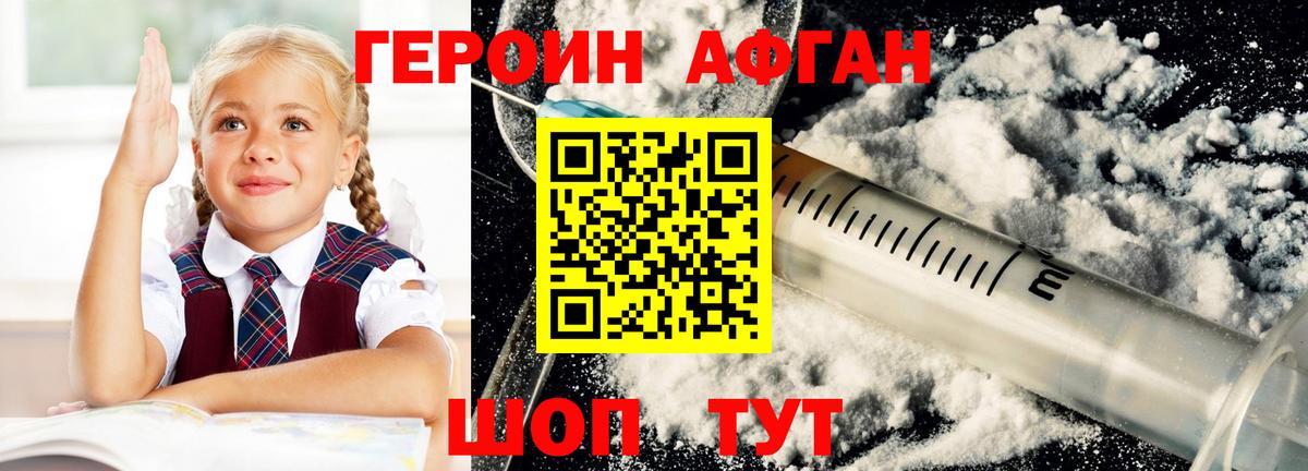 Героин белый  Героин  Элиста  Вход с VPN 