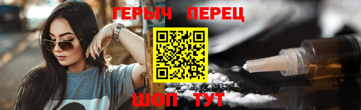 ГЕРОИН VHQ Элиста