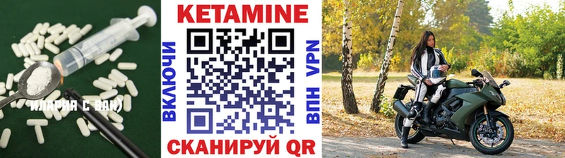 Кетамин VHQ  Элиста 