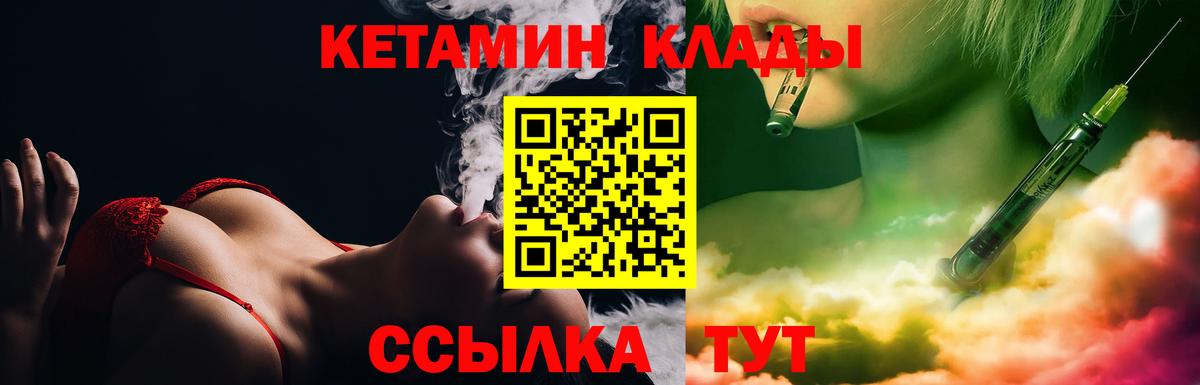 КЕТАМИН ketamine  КЕТАМИН ketamine  Вход с VPN  Элиста 