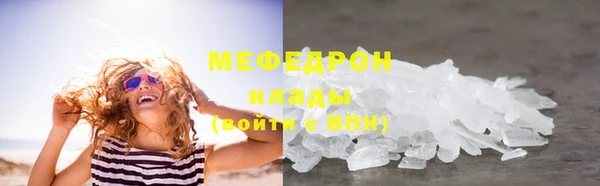 мяу мяу кристалл Заволжск