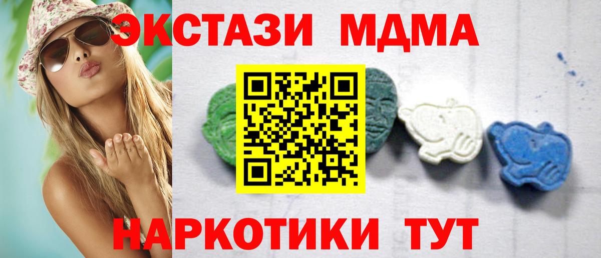 МДМА crystal  Вход с VPN  МДМА  Элиста 
