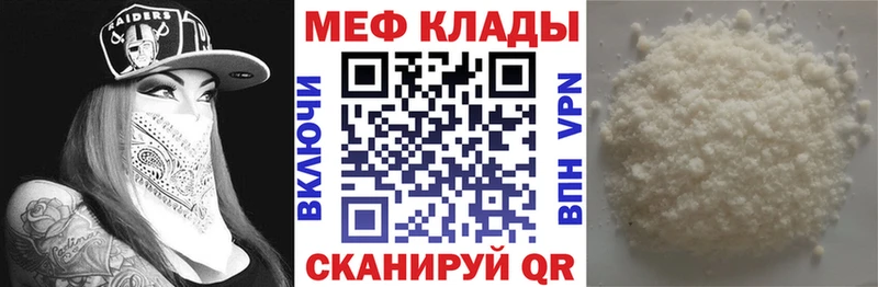 Меф VHQ Элиста