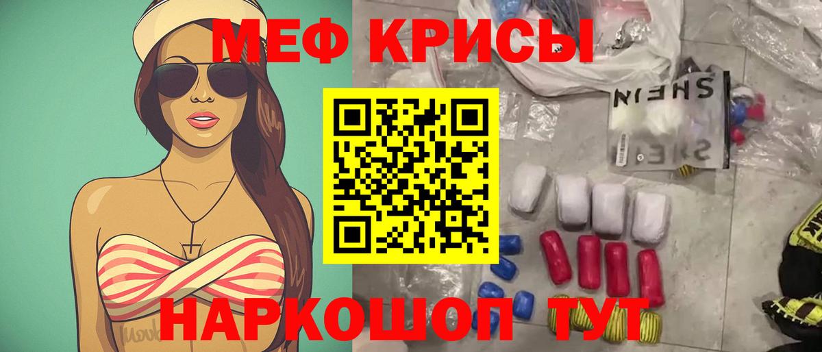 МЕФ мука Элиста