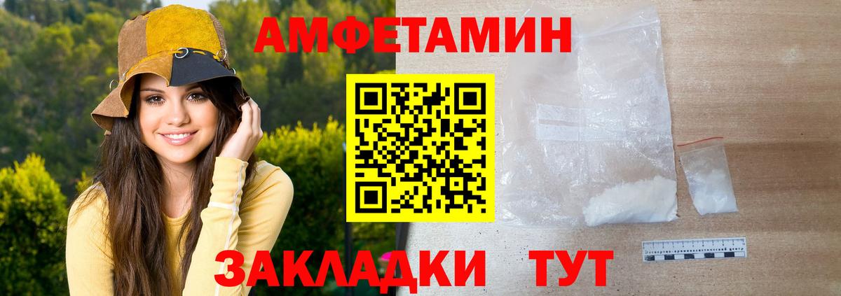 МЕТАМФЕТАМИН Декстрометамфетамин 99.9% Элиста