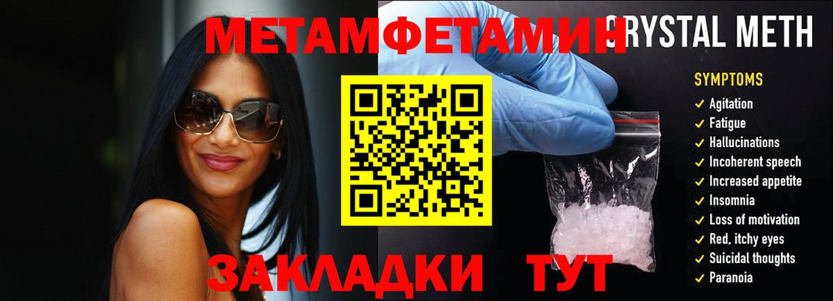 Метамфетамин Декстрометамфетамин 99.9%  Вход с VPN  Элиста  Метамфетамин Декстрометамфетамин 99.9% 