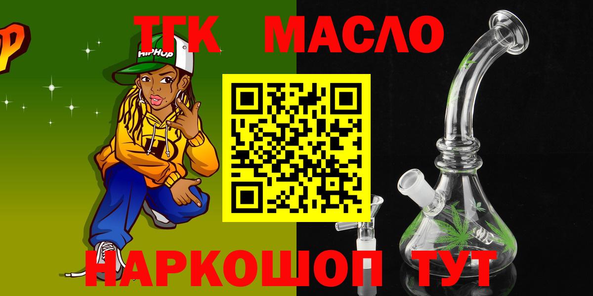 Элиста  ТГК жижа  Вход с VPN 