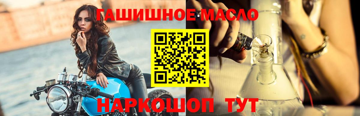 Дистиллят ТГК вейп с тгк Элиста