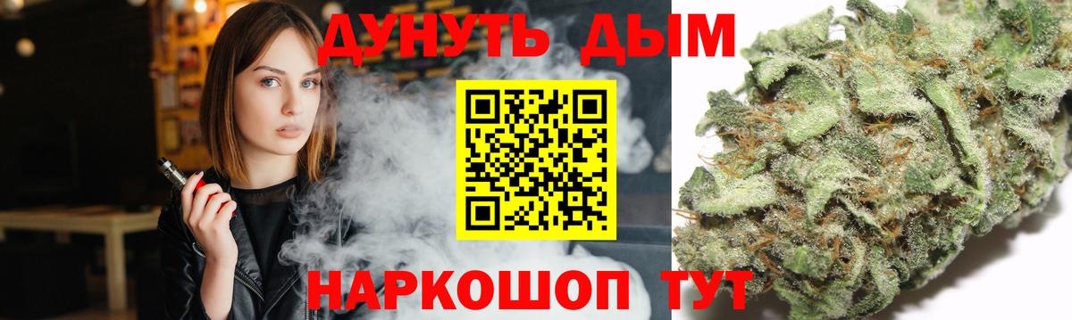 МАРИХУАНА THC 21% Элиста